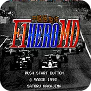 中岛悟F1英雄