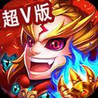 少年三国录豪华版
