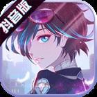 梦境-迷失之地抖音版