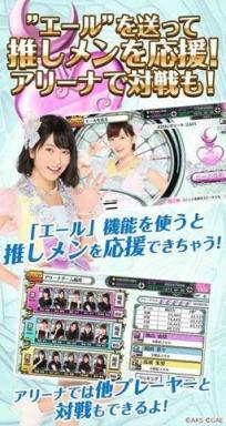 AKB48骰子商队