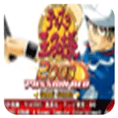 网球王子2003