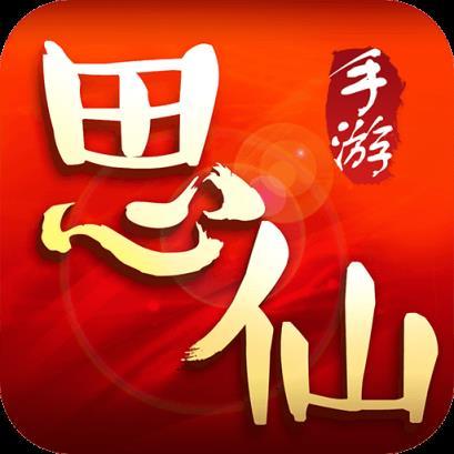 思仙手游gm版