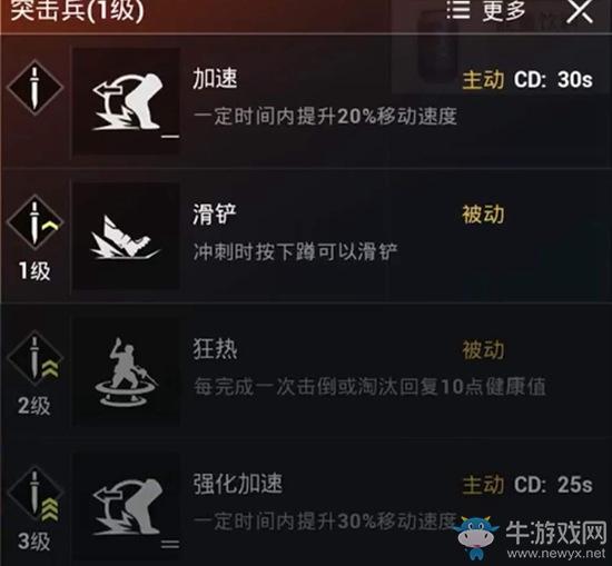 《和平精英》特种作战模式攻略