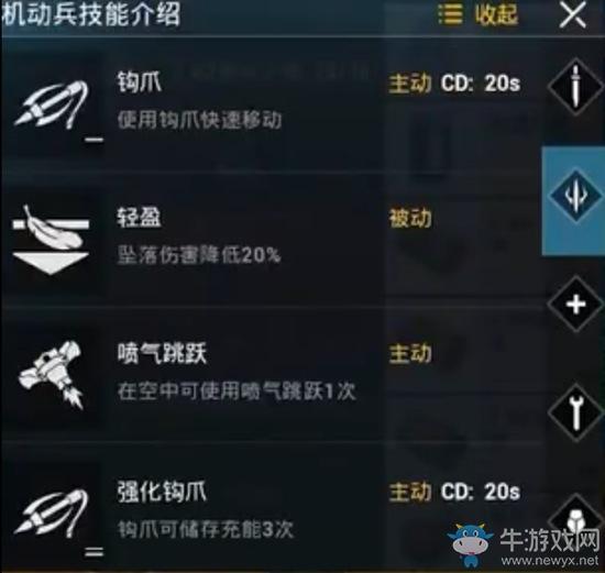 《和平精英》特种作战模式攻略