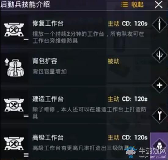 《和平精英》特种作战模式攻略