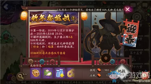 《阴阳师》新年祭挑战挂机阵容搭配推荐