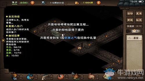 《烟雨江湖》修罗刀法怎么样