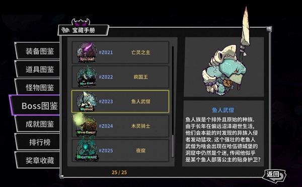 失落城堡鱼人武僧怎么打