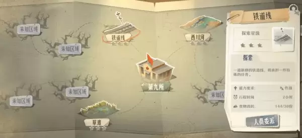 第九所煤炭获取攻略 煤炭怎么获取