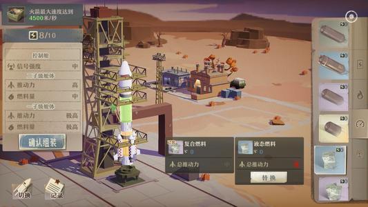 《第九所》火箭箭体玩法攻略