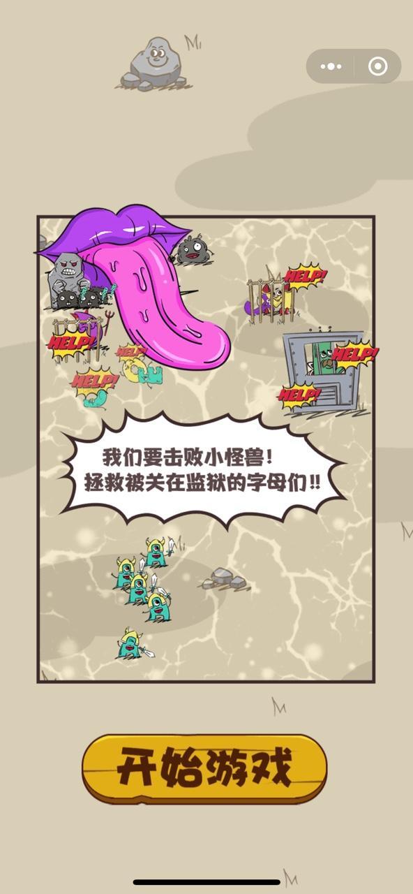 字母吃鸡