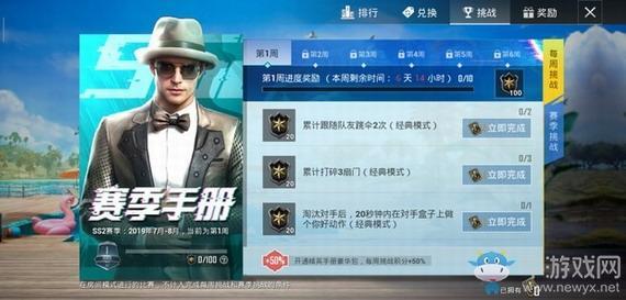 《和平精英》任务卡怎么用