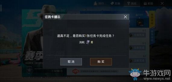 《和平精英》任务卡怎么用