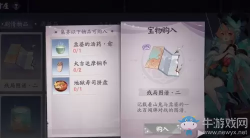 《阴阳师：百闻牌》第七章解锁所需材料一览