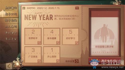 《明日之后》元旦花语礼盒获得方法介绍