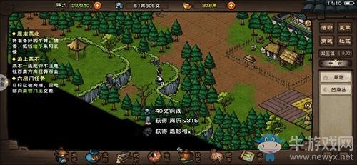 《烟雨江湖》啸狼枪法怎么样