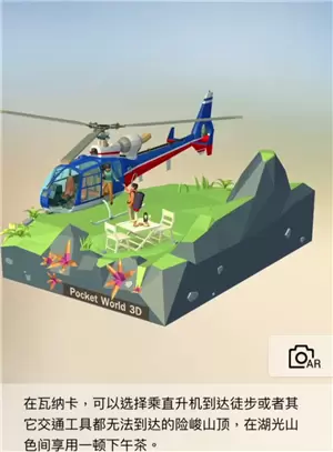 《我爱拼模型》高山下午茶攻略