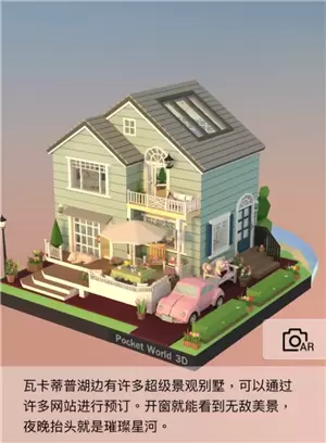 《我爱拼模型》湖边别墅攻略