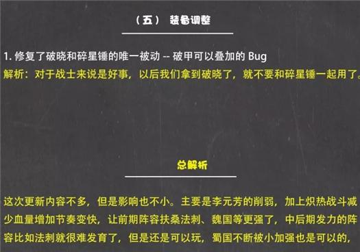 王者荣耀模拟战12.31更新解析:扶桑法刺进一步加强