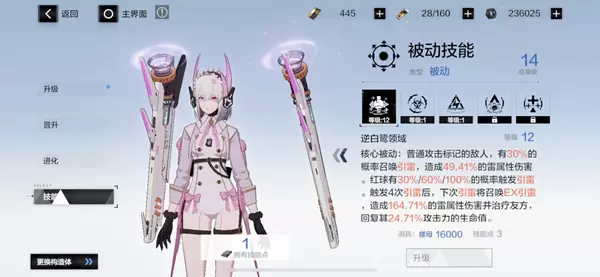 战双帕弥什深蓝伤痕5BOSS攻略 深蓝5BOSS技能与打法指南