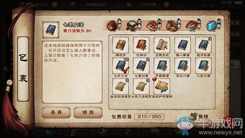 《烟雨江湖》太乙长拳怎么获得