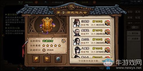 《烟雨江湖》九曜移星步怎么学