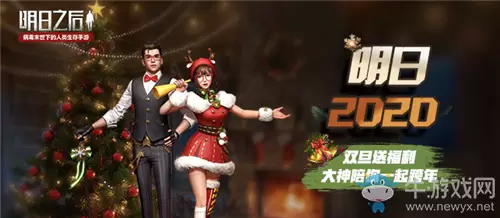 《明日之后》冰心倩影时装获取方法攻略