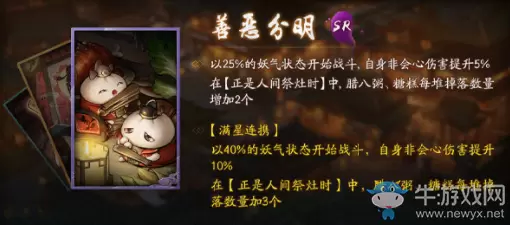 《神都夜行录》拓印善恶分明介绍