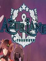 AzurLane:Crosswave中文版
