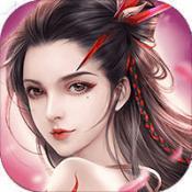 青云传之择仙录