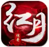 红月传奇