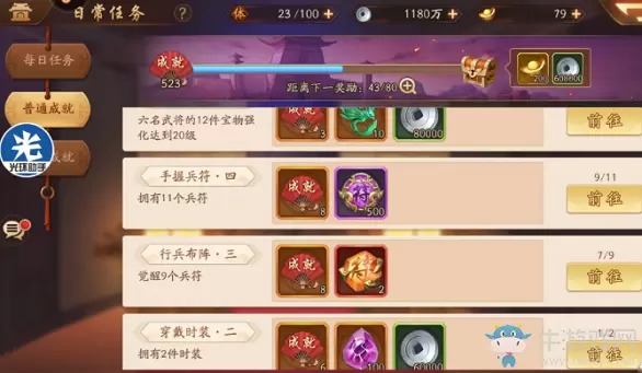 《少年三国志2》哪里可以刷元宝