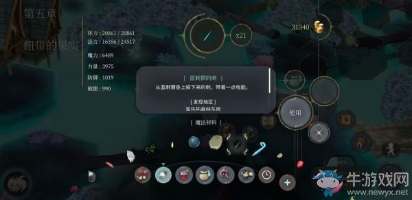 《魔女之泉4》蓝刺猬的刺获取方式