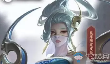 《王者荣耀》伽罗鼠年限定皮肤华山售价介绍