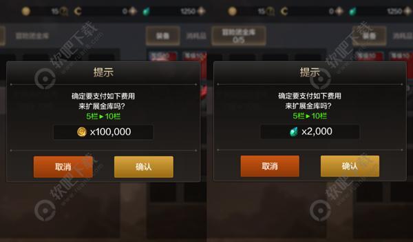 DNF手游金库怎么升级