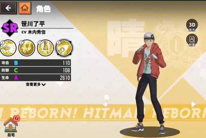 家庭教师手游笹川了平辅助卡搭配