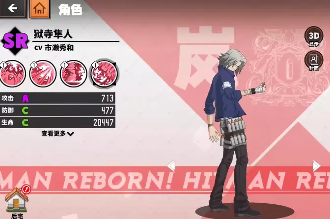 家庭教师手游狱寺隼人辅助卡搭配