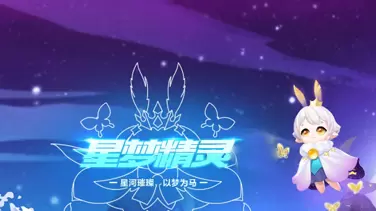 《qq飞车》手游第五期勋章宠物是什么