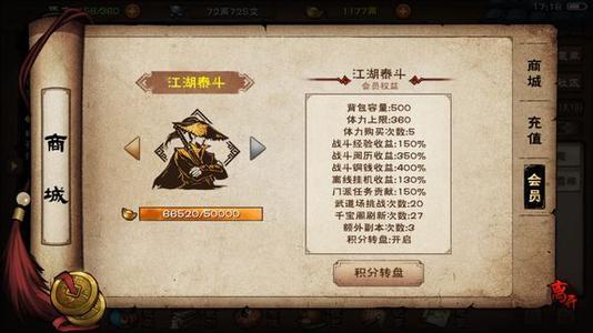 《烟雨江湖》武器锻造品质详解 《烟雨江湖》武器锻造品质详解