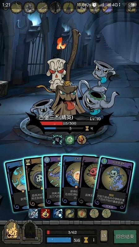 月圆之夜飓风法通关攻略