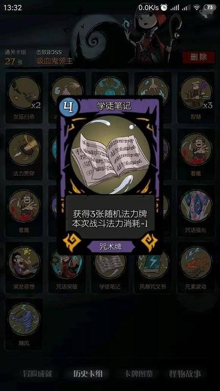 月圆之夜扫帚法通关攻略