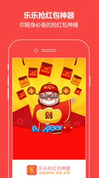 抢红包神器哪个最好用