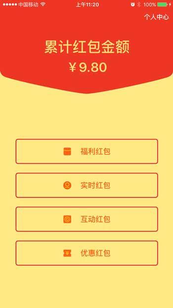 抢红包神器哪个最好用