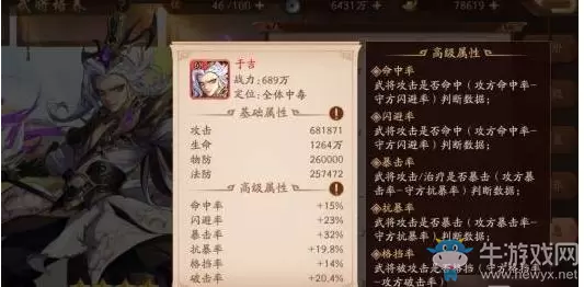 《少年三国志2》宝物怎么玩