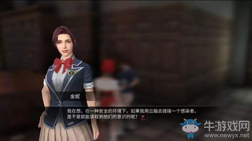 《明日之后》辐射高校四大谜团一览