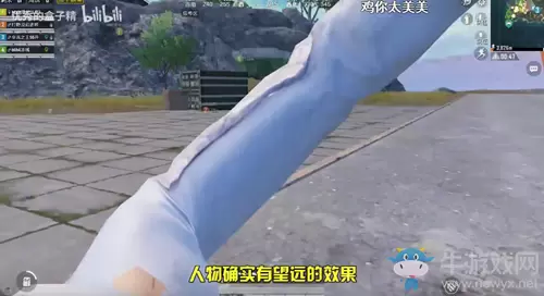 《和平精英》千里眼bug