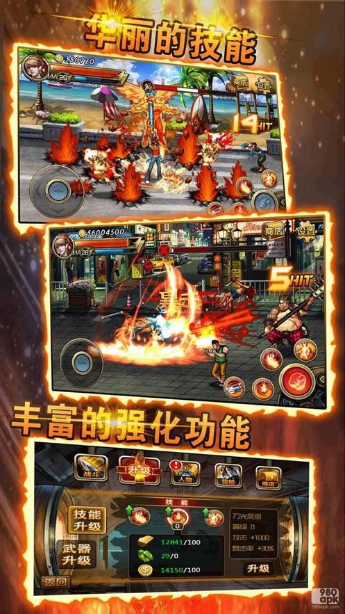 热血街头之龙争虎斗
