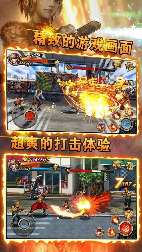 热血街头之龙争虎斗