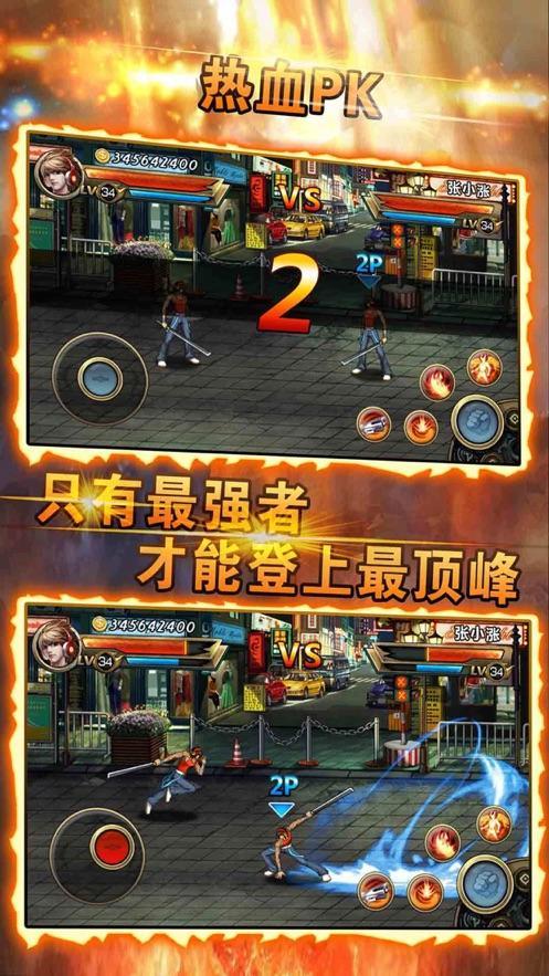 热血街头之龙争虎斗