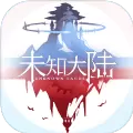 未知大陆手游